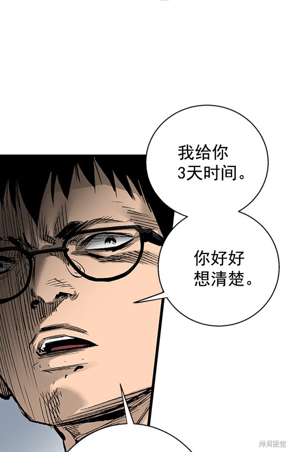 《高三无双》漫画最新章节第32话免费下拉式在线观看章节第【18】张图片