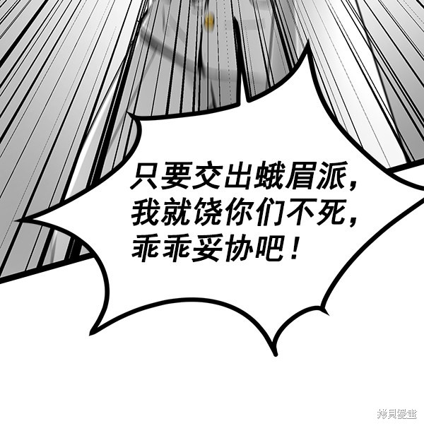 《高三无双》漫画最新章节第104话免费下拉式在线观看章节第【39】张图片