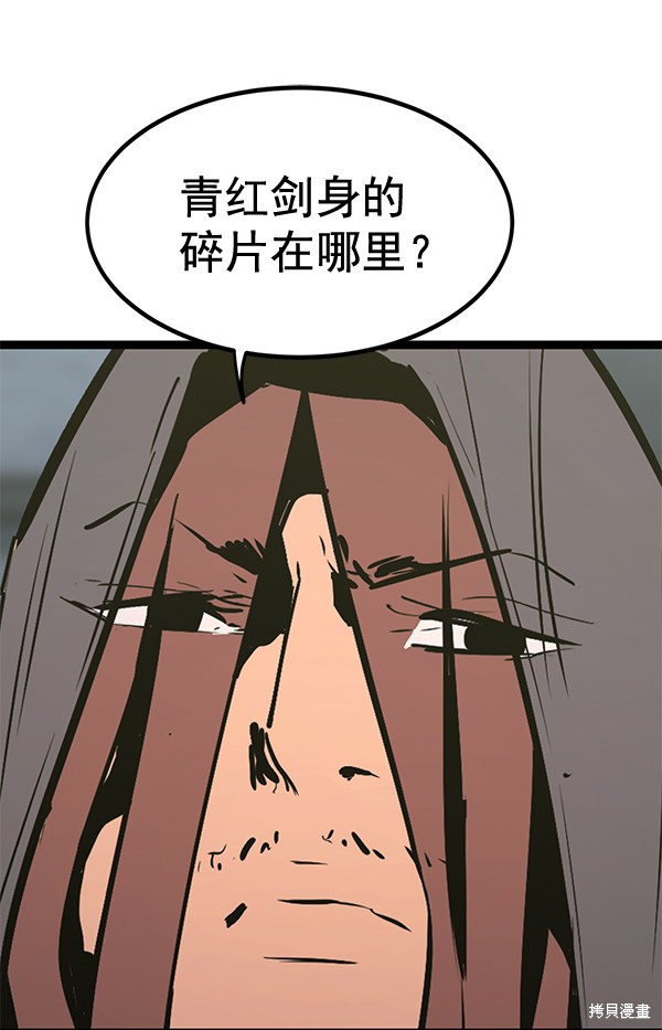 《高三无双》漫画最新章节第153话免费下拉式在线观看章节第【92】张图片