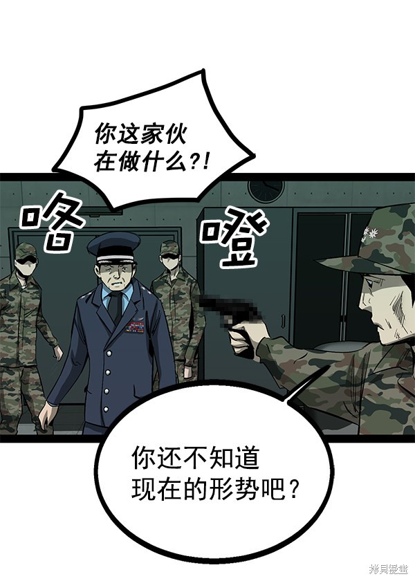 《高三无双》漫画最新章节第83话免费下拉式在线观看章节第【11】张图片