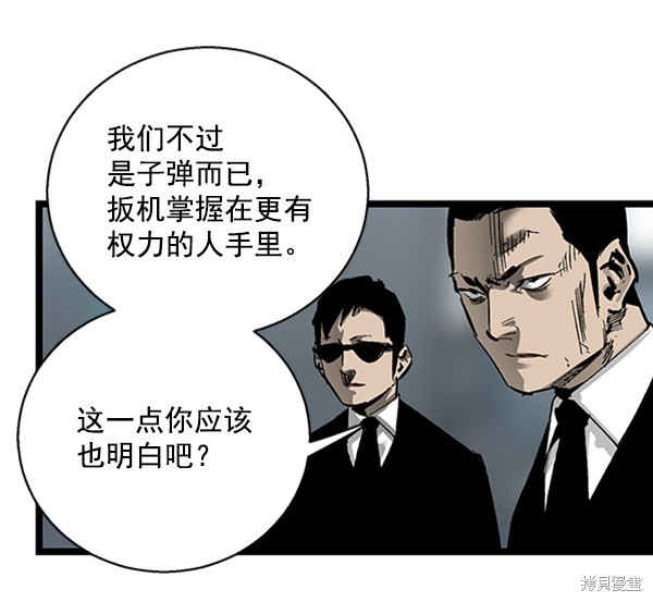 《高三无双》漫画最新章节第30话免费下拉式在线观看章节第【46】张图片