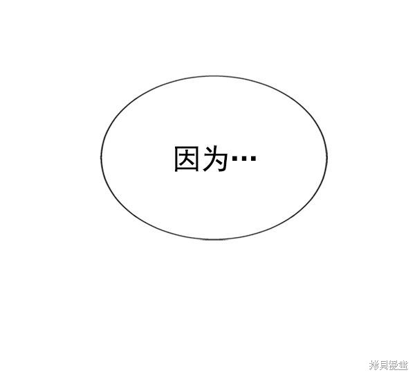 《高三无双》漫画最新章节第27话免费下拉式在线观看章节第【79】张图片