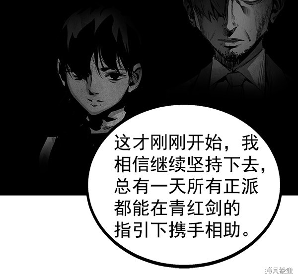 《高三无双》漫画最新章节第95话免费下拉式在线观看章节第【26】张图片