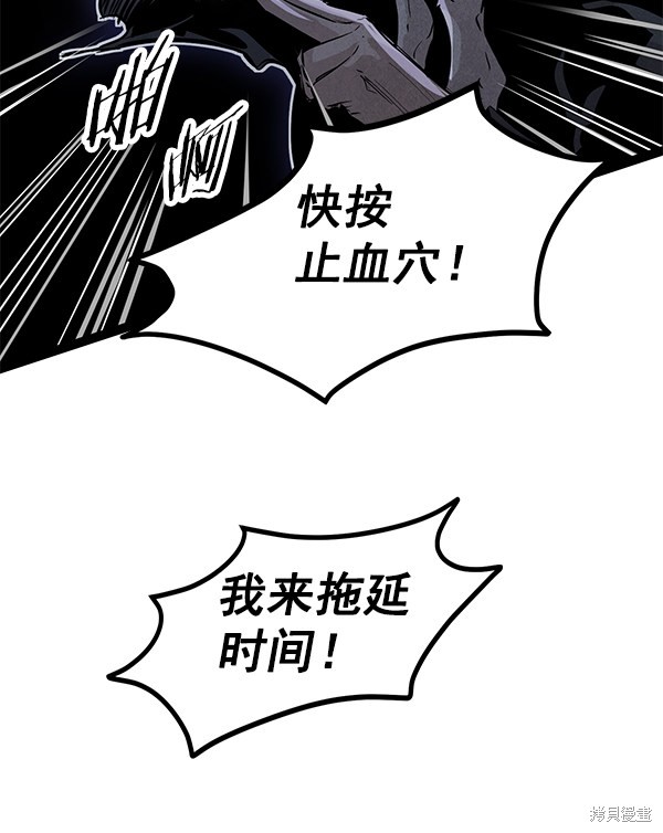 《高三无双》漫画最新章节第116话免费下拉式在线观看章节第【76】张图片