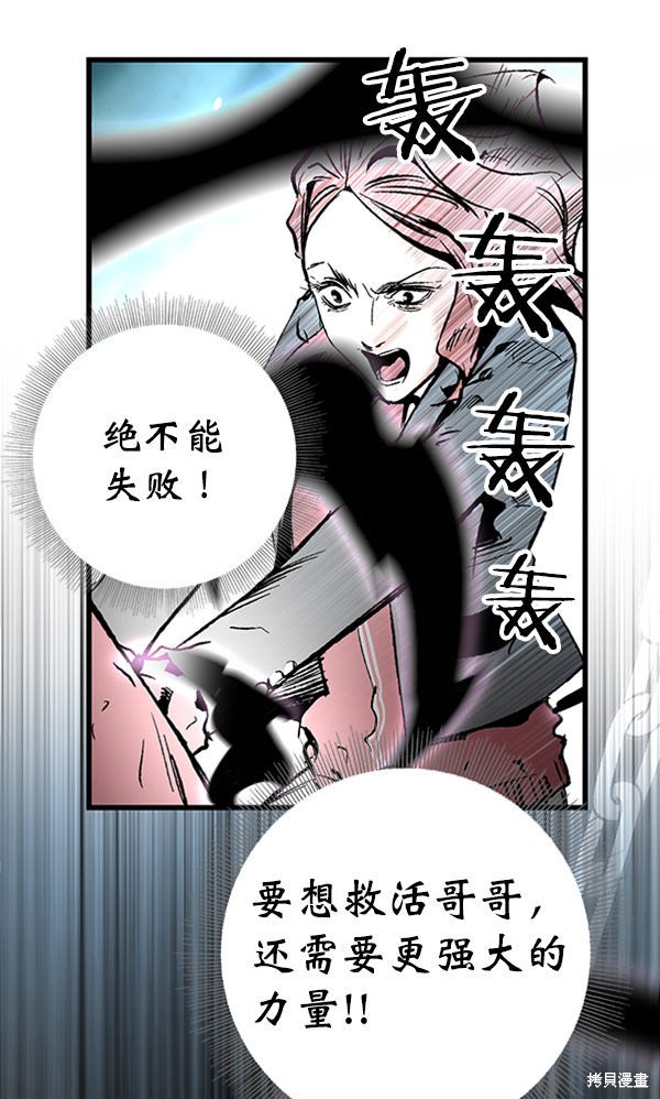 《高三无双》漫画最新章节第21话免费下拉式在线观看章节第【55】张图片