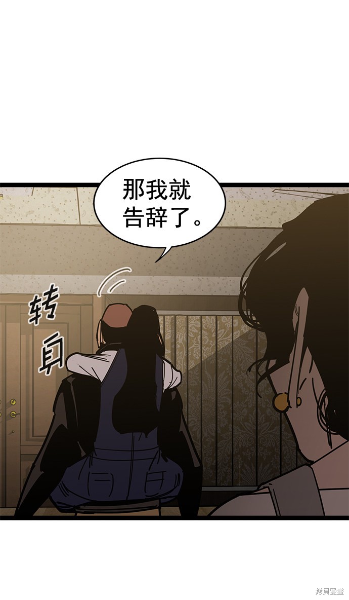 《高三无双》漫画最新章节第165话免费下拉式在线观看章节第【51】张图片