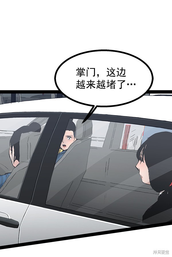 《高三无双》漫画最新章节第99话免费下拉式在线观看章节第【25】张图片