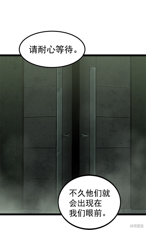 《高三无双》漫画最新章节第149话免费下拉式在线观看章节第【82】张图片