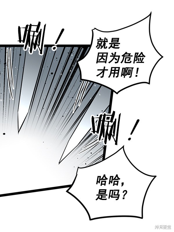 《高三无双》漫画最新章节第57话免费下拉式在线观看章节第【43】张图片