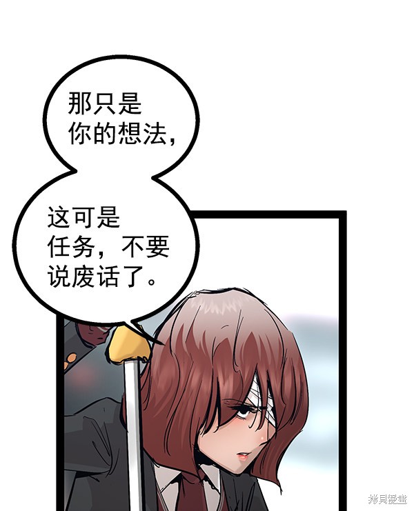 《高三无双》漫画最新章节第101话免费下拉式在线观看章节第【64】张图片