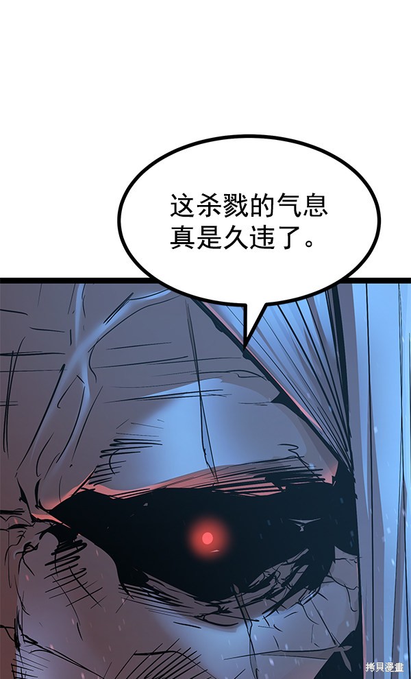 《高三无双》漫画最新章节第114话免费下拉式在线观看章节第【63】张图片