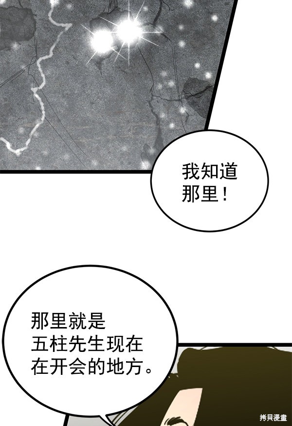 《高三无双》漫画最新章节第152话免费下拉式在线观看章节第【6】张图片