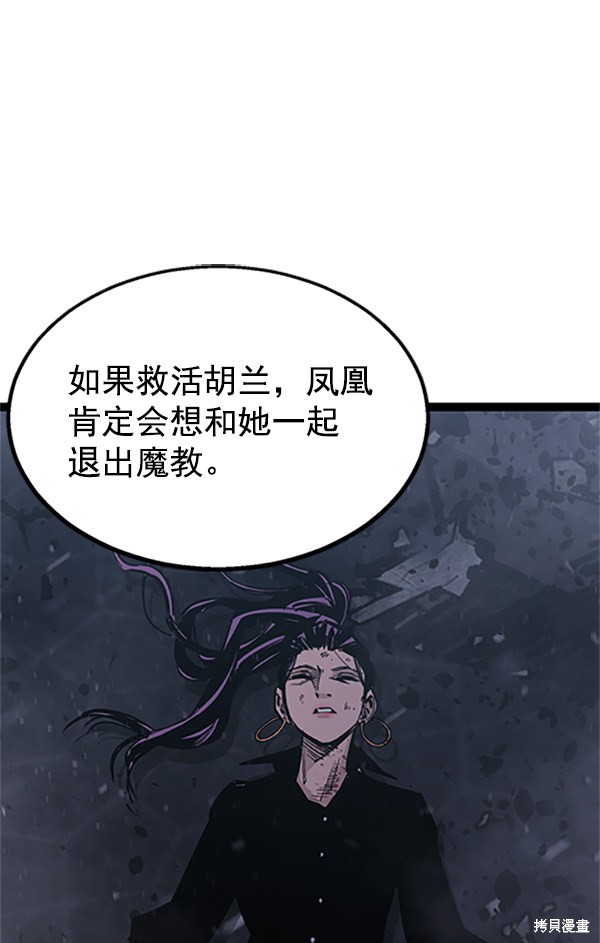 《高三无双》漫画最新章节第121话免费下拉式在线观看章节第【66】张图片