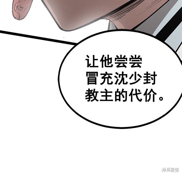 《高三无双》漫画最新章节第105话免费下拉式在线观看章节第【140】张图片