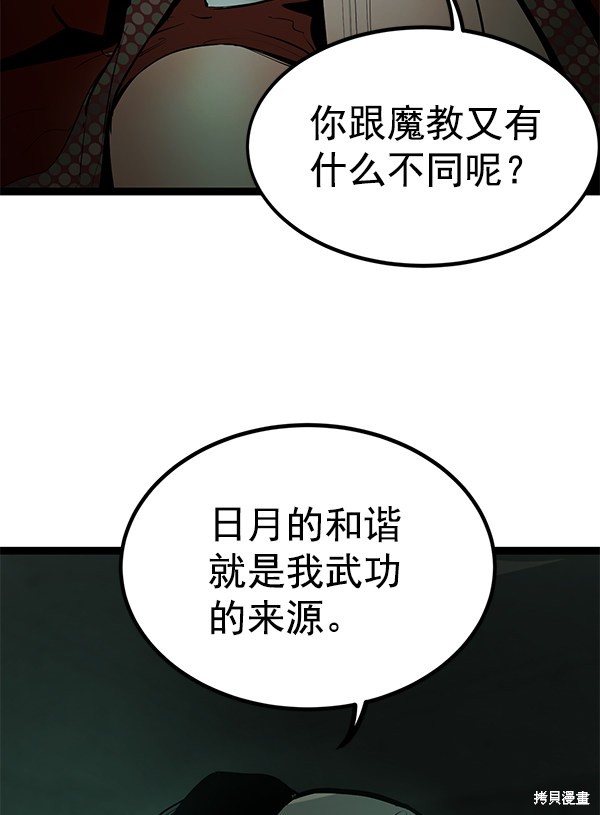 《高三无双》漫画最新章节第150话免费下拉式在线观看章节第【38】张图片