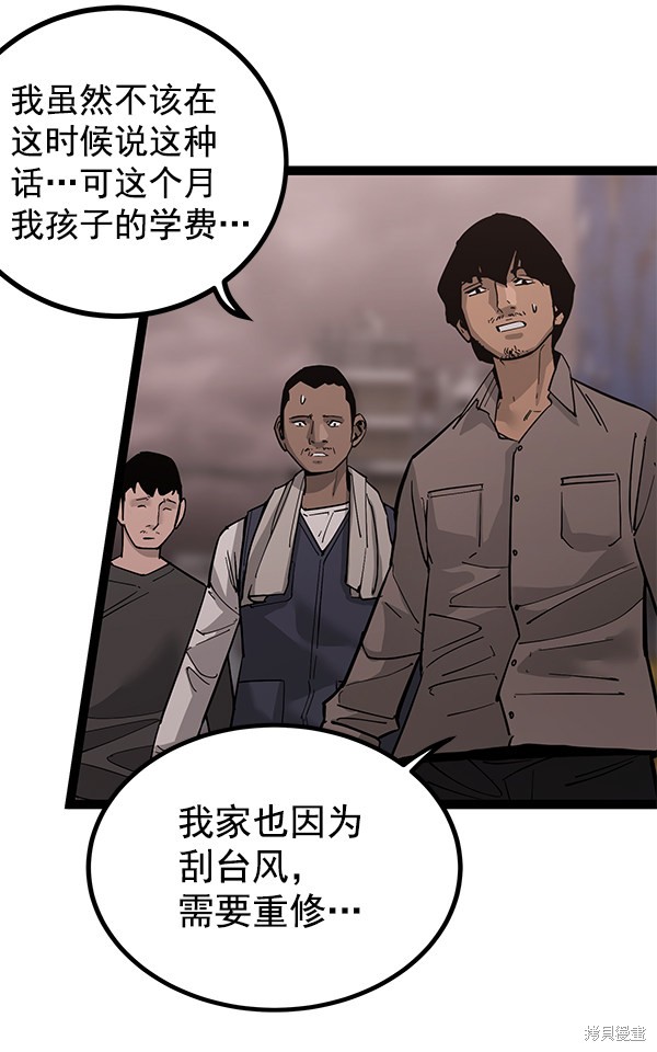 《高三无双》漫画最新章节第136话免费下拉式在线观看章节第【106】张图片