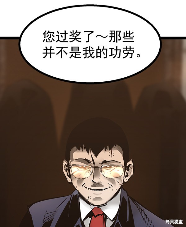 《高三无双》漫画最新章节第74话免费下拉式在线观看章节第【108】张图片