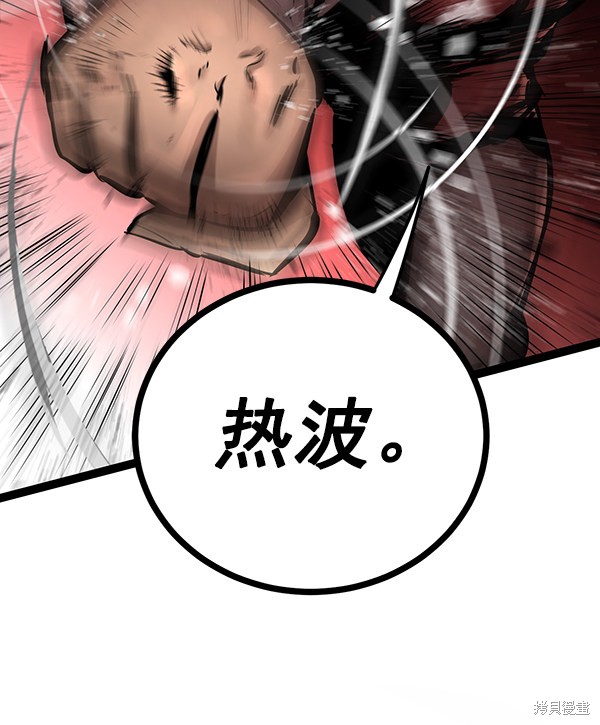 《高三无双》漫画最新章节第63话免费下拉式在线观看章节第【44】张图片