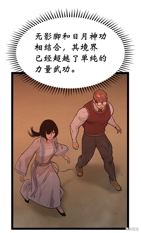 《高三无双》漫画最新章节第107话免费下拉式在线观看章节第【93】张图片