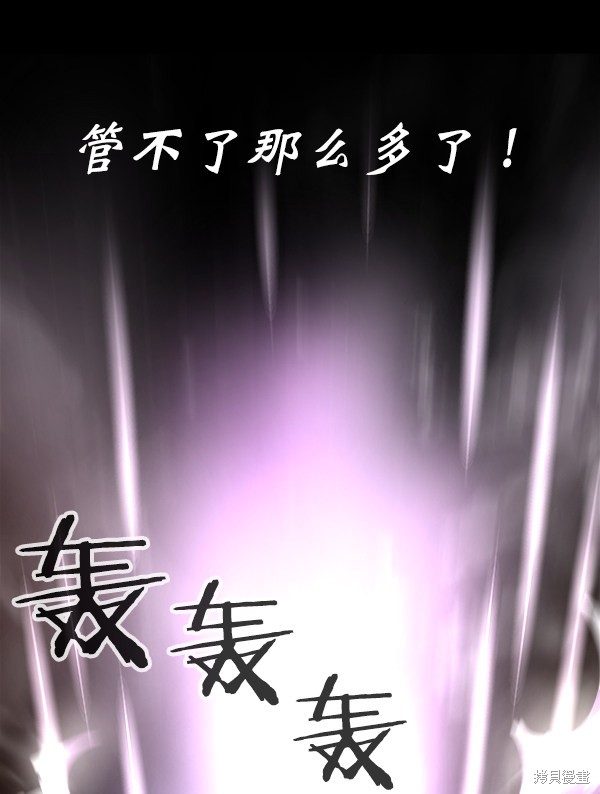 《高三无双》漫画最新章节第11话免费下拉式在线观看章节第【73】张图片