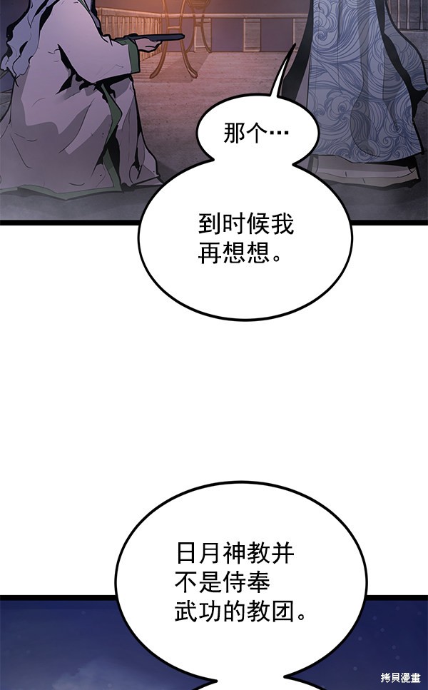 《高三无双》漫画最新章节第155话免费下拉式在线观看章节第【10】张图片