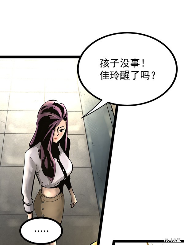 《高三无双》漫画最新章节第63话免费下拉式在线观看章节第【15】张图片