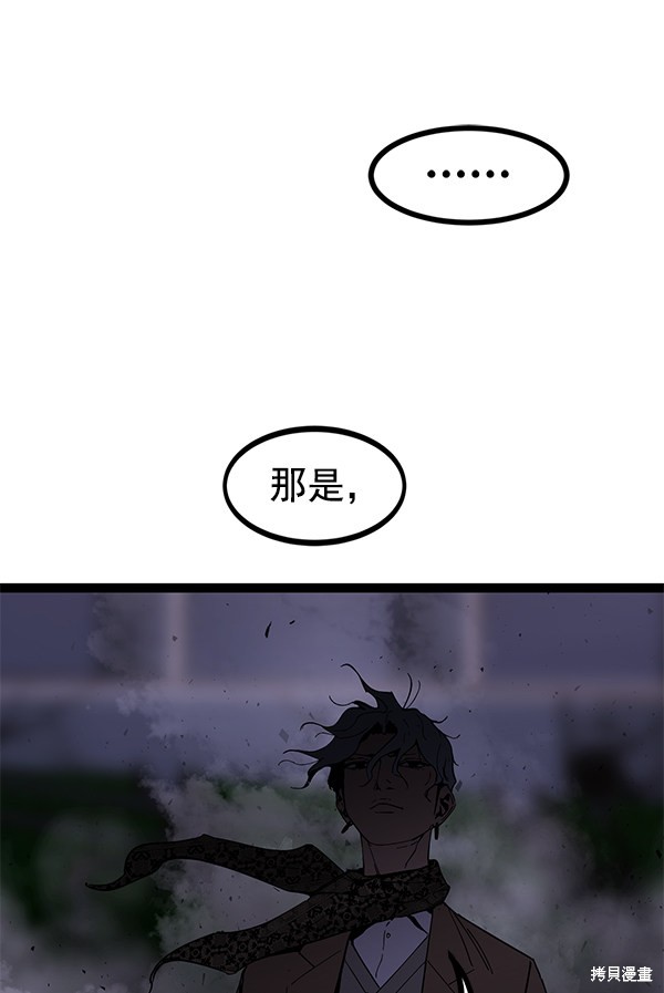 《高三无双》漫画最新章节第143话免费下拉式在线观看章节第【16】张图片