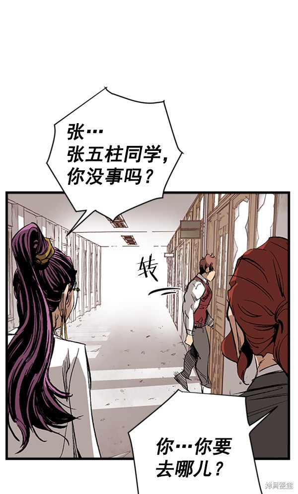 《高三无双》漫画最新章节第13话免费下拉式在线观看章节第【101】张图片