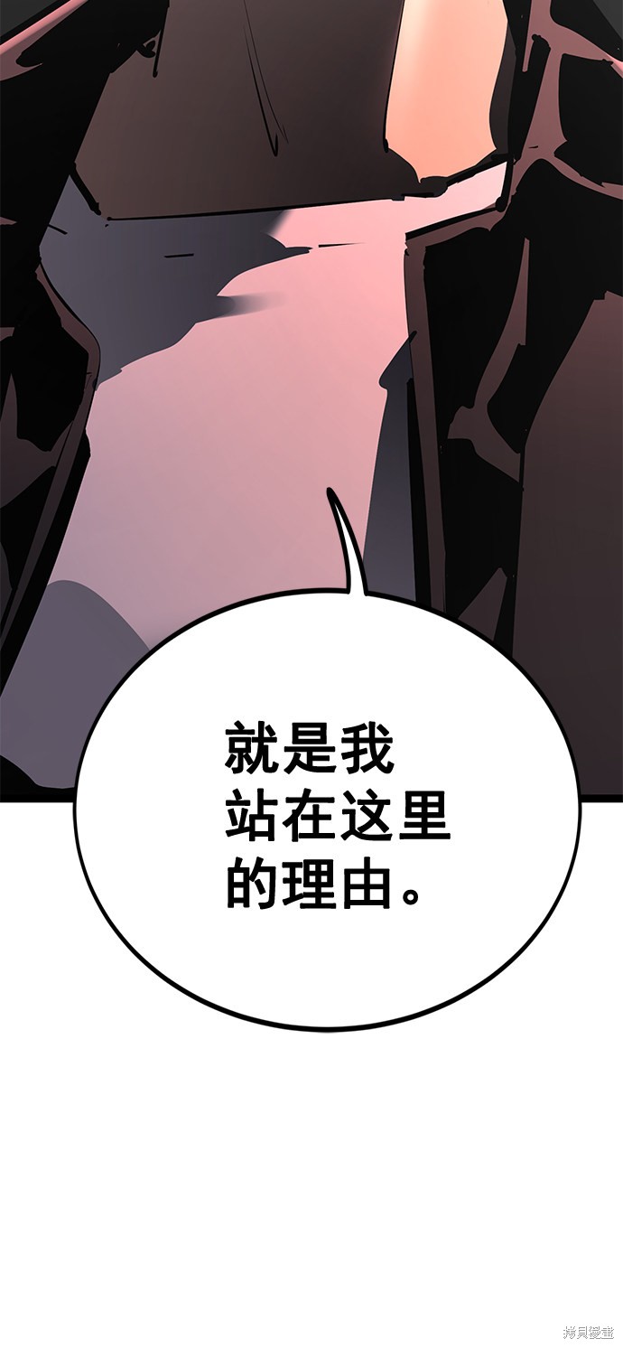 《高三无双》漫画最新章节第160话免费下拉式在线观看章节第【24】张图片