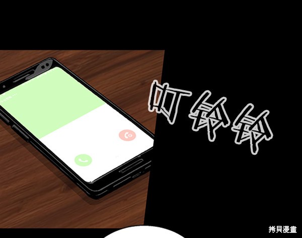 《高三无双》漫画最新章节第39话免费下拉式在线观看章节第【75】张图片