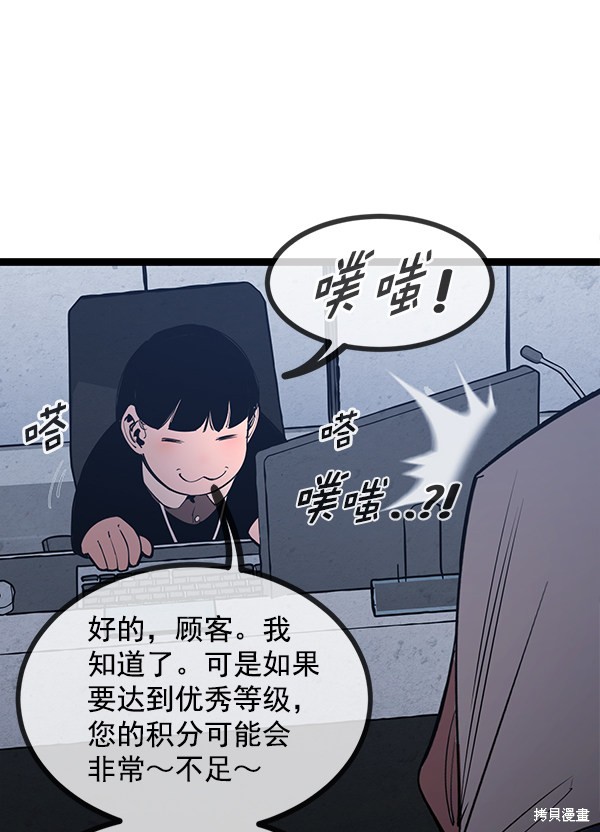 《高三无双》漫画最新章节第146话免费下拉式在线观看章节第【105】张图片