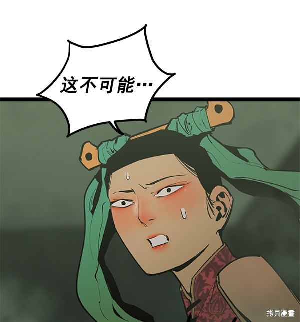 《高三无双》漫画最新章节第148话免费下拉式在线观看章节第【56】张图片