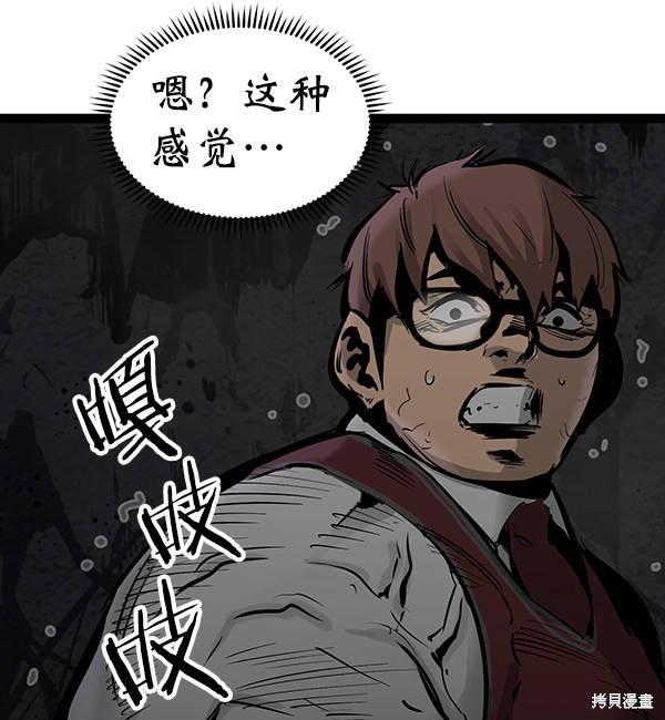 《高三无双》漫画最新章节第70话免费下拉式在线观看章节第【109】张图片