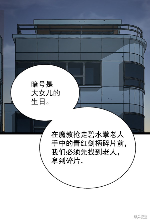 《高三无双》漫画最新章节第40话免费下拉式在线观看章节第【3】张图片