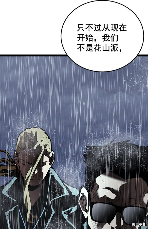 《高三无双》漫画最新章节第157话免费下拉式在线观看章节第【36】张图片