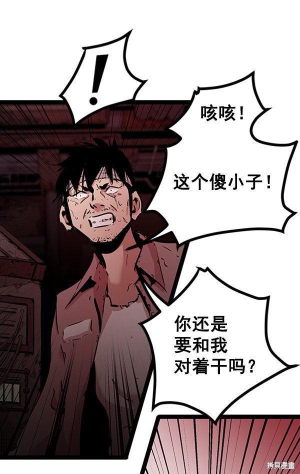 《高三无双》漫画最新章节第64话免费下拉式在线观看章节第【47】张图片