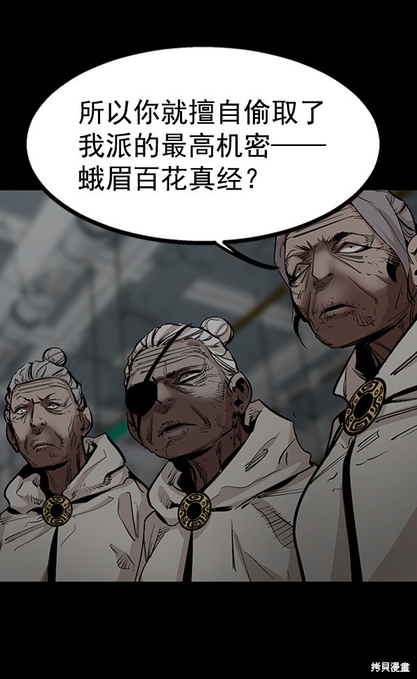 《高三无双》漫画最新章节第82话免费下拉式在线观看章节第【13】张图片