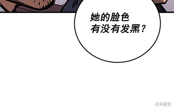 《高三无双》漫画最新章节第2话免费下拉式在线观看章节第【75】张图片