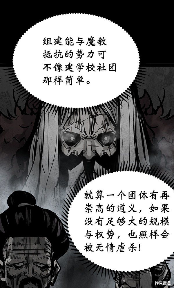 《高三无双》漫画最新章节第95话免费下拉式在线观看章节第【57】张图片