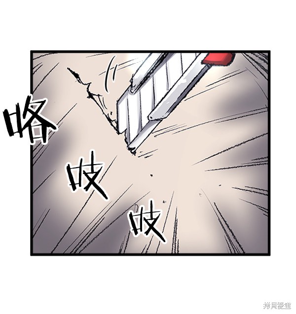 《高三无双》漫画最新章节第3话免费下拉式在线观看章节第【42】张图片