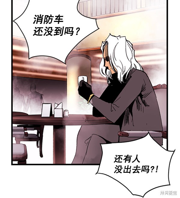 《高三无双》漫画最新章节第15话免费下拉式在线观看章节第【63】张图片