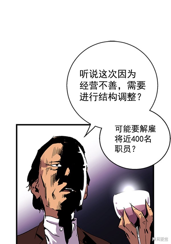 《高三无双》漫画最新章节第14话免费下拉式在线观看章节第【76】张图片