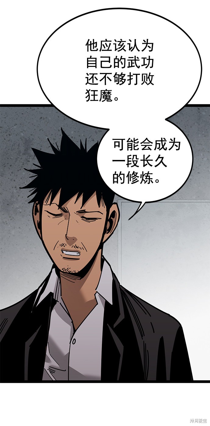 《高三无双》漫画最新章节第165话免费下拉式在线观看章节第【64】张图片