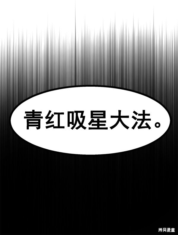 《高三无双》漫画最新章节第85话免费下拉式在线观看章节第【109】张图片