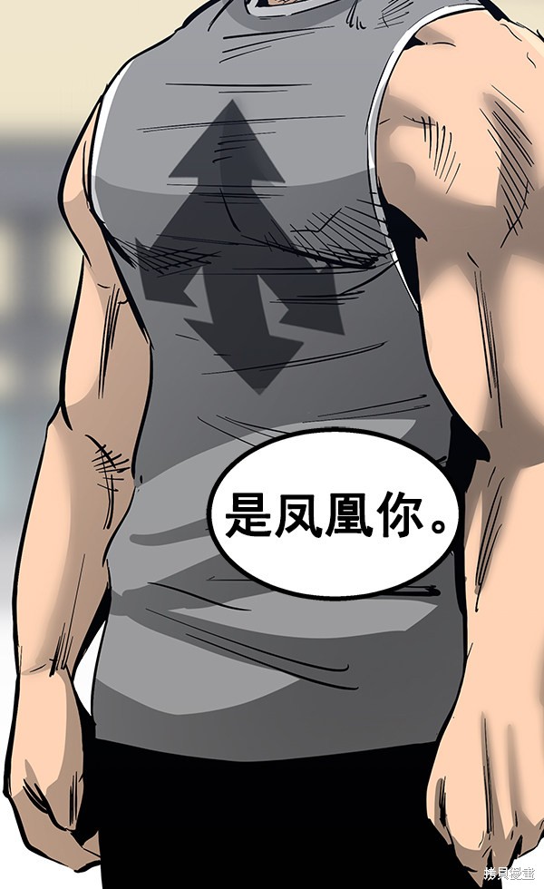 《高三无双》漫画最新章节第96话免费下拉式在线观看章节第【102】张图片