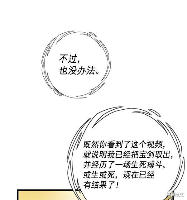 《高三无双》漫画最新章节第20话免费下拉式在线观看章节第【6】张图片