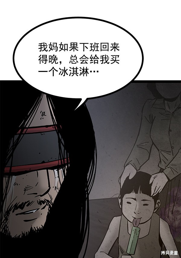 《高三无双》漫画最新章节第131话免费下拉式在线观看章节第【31】张图片