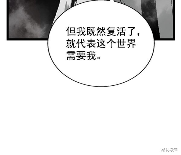 《高三无双》漫画最新章节第22话免费下拉式在线观看章节第【25】张图片