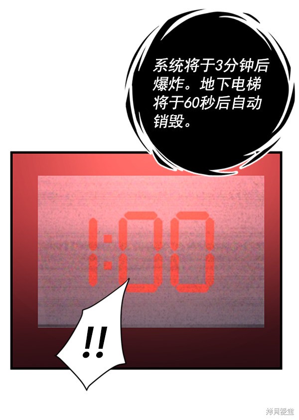 《高三无双》漫画最新章节第20话免费下拉式在线观看章节第【28】张图片