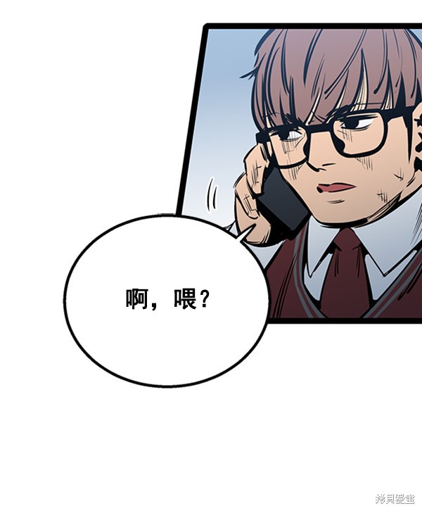 《高三无双》漫画最新章节第54话免费下拉式在线观看章节第【79】张图片